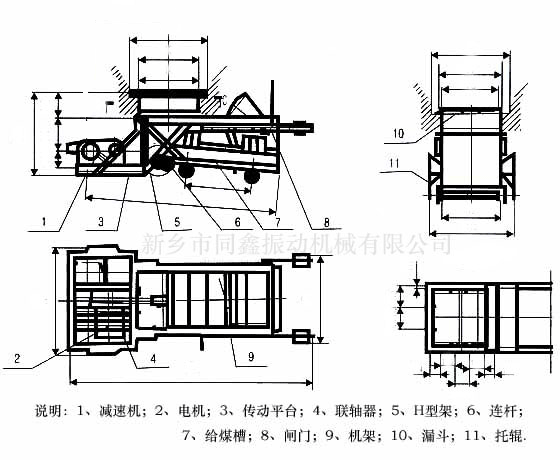 K型往復式給煤機系列產品外形結構示意圖