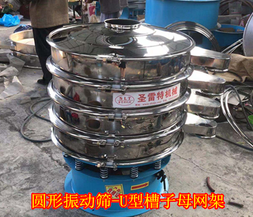 圓形振動(dòng)篩網(wǎng)架