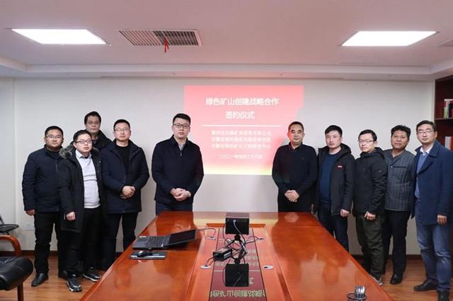 圖為開展戰略合作的三方在簽訂協議時合影留念