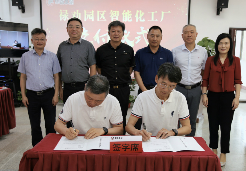 祿勸智能工廠移交簽字現場