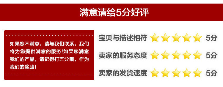 五星好評(píng)