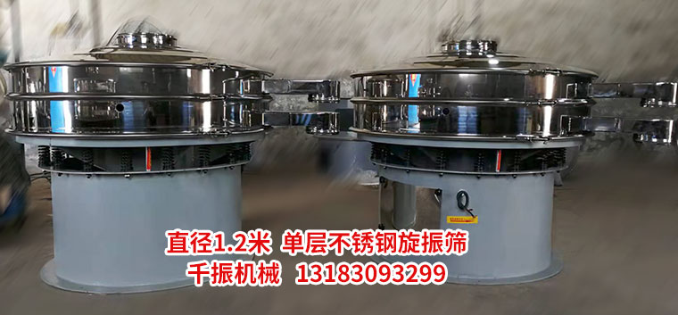1650590341179608.jpg 雙臺旋振篩發貨.jpg