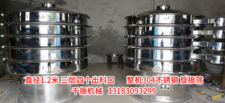 1652316368162696.jpg 雙臺旋振篩發貨.jpg