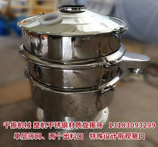 1657587730107876.jpg 不銹鋼旋振篩.jpg