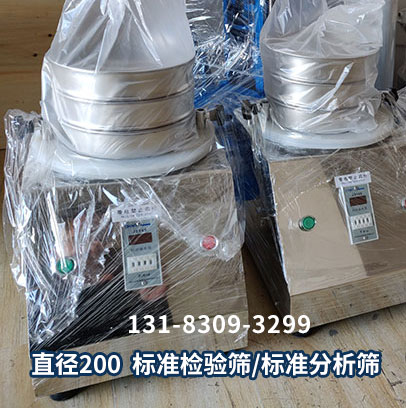 1656397638147803.jpg 標準檢驗篩已發貨.jpg
