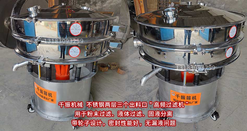 1667279321158965.jpg 高頻過濾機(jī).jpg