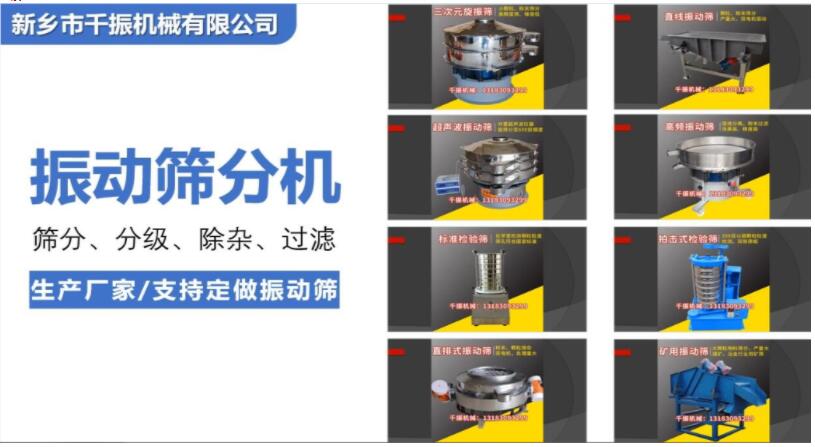 1670634259126859.jpg 振動(dòng)篩.jpg