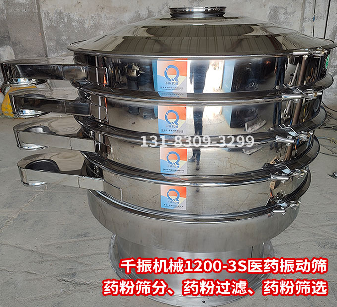 1677571484820103.jpg 醫藥行業旋振篩發貨.jpg