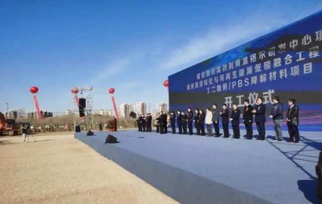 圖為鄂爾多斯現代煤化工項目開工現場