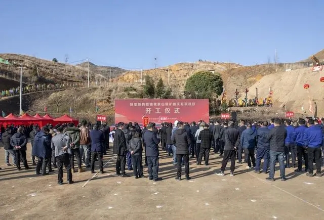 項(xiàng)目開工儀式