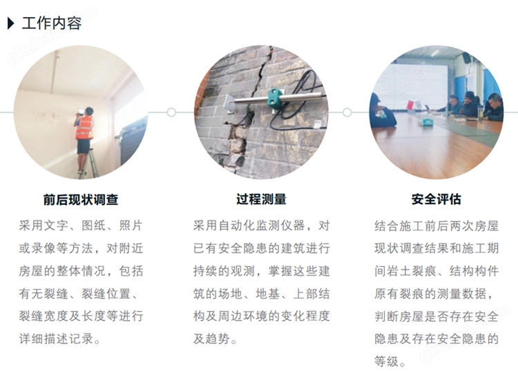 房屋安全性調查及評估-11_03.jpg