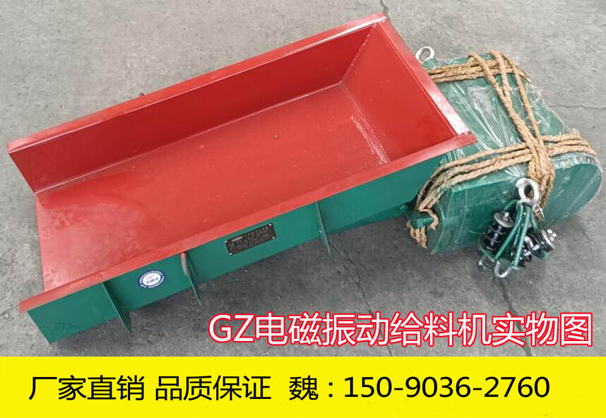 GZ3電磁振動(dòng)給料機(jī)