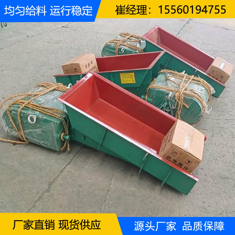 GZ1電磁振動給料機