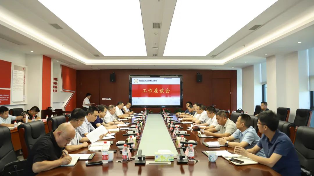 會(huì)議現(xiàn)場