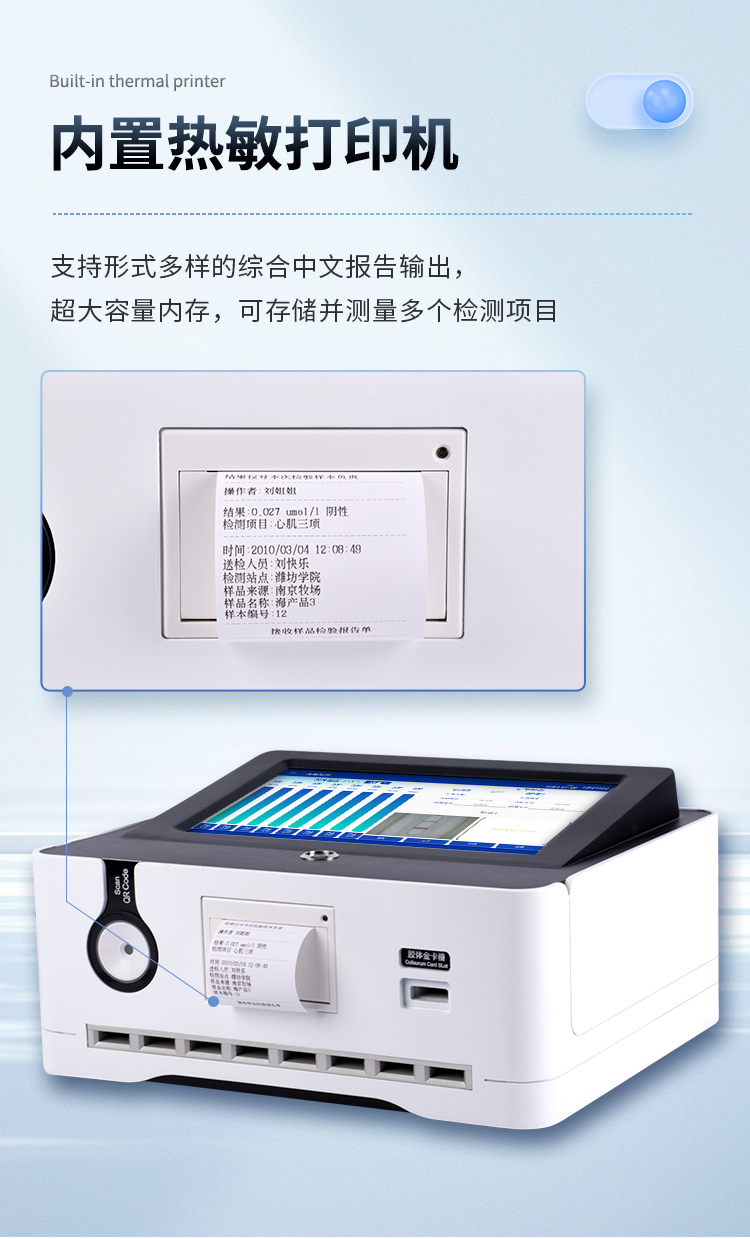 膠體金檢測儀
