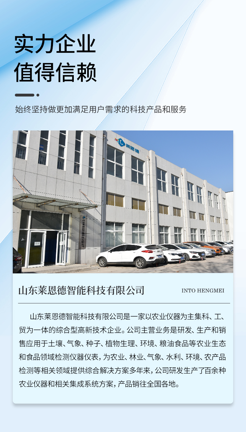 乳制品分析儀