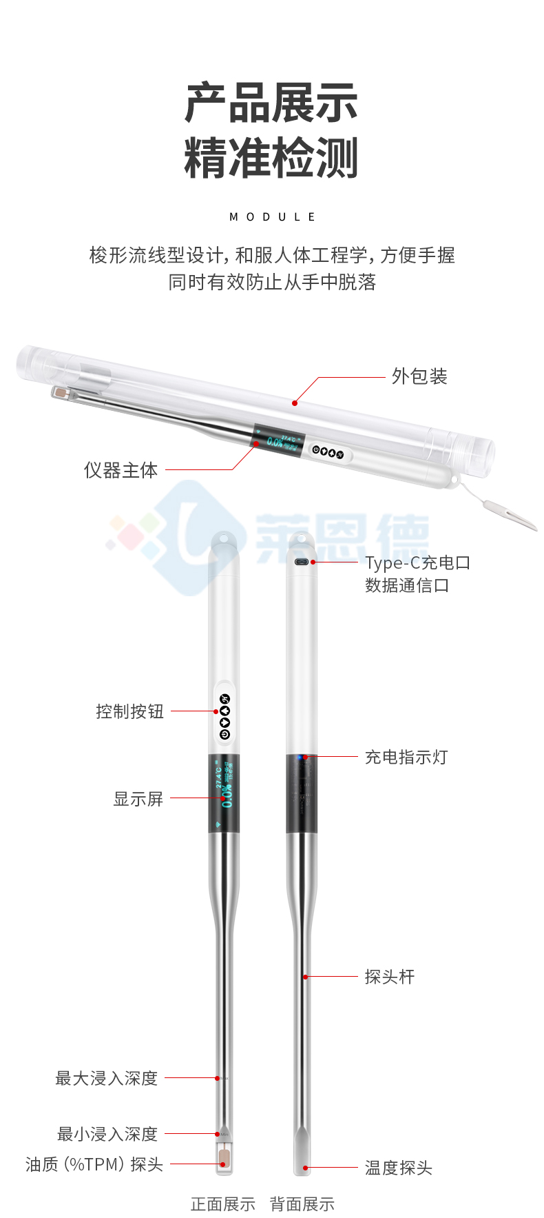 食用油檢測儀