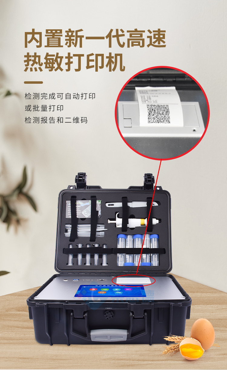 抗生素檢測儀