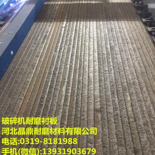 8+8雙金屬堆焊復合耐磨鋼板