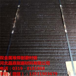 8+8雙金屬堆焊復合耐磨鋼板